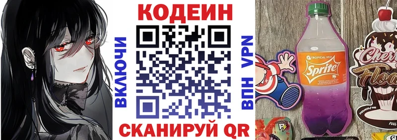 blacksprut ONION Белинский Codein Purple Drank купить