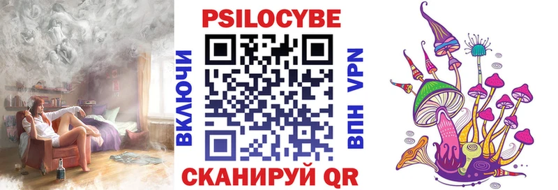 Псилоцибиновые грибы ЛСД Белинский